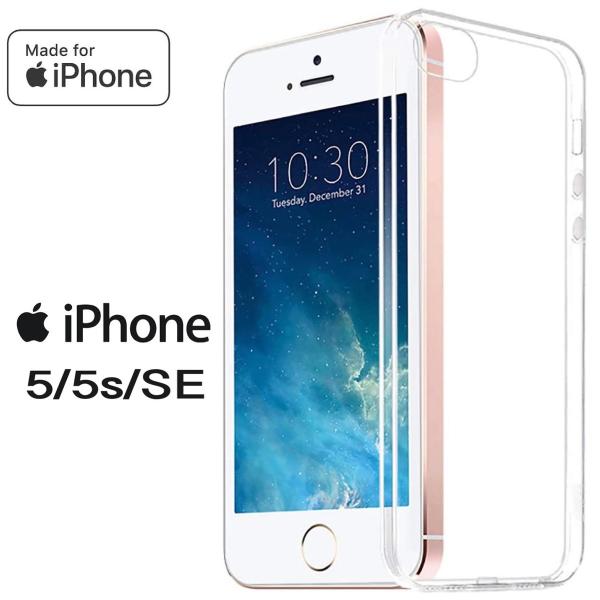 【送料無料】iPhone5 iPhone5S iPhoneSE(第一世代) ハードケース ソフトケー...