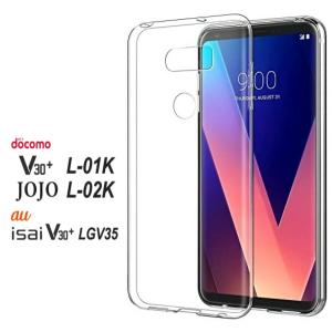 【送料無料】LG V30+ V30plus JOJO ハードケース ソフトケース クリアケース  issai L-01K L-02K LGV35 V30プラス L-01K L-02K LGV35 L-01Kケース L01K L02K｜AWG