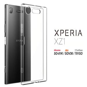 【送料無料】Xperia XZ1 ハードケース ソフトケース クリアケース SO-01K SOV36 701SO SO-01Kケース SOV36ケース 701SOケース XperiaXZ1 XZ1ケー XZ1カバー