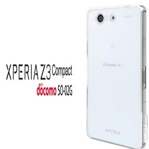 【送料無料】Xperia Z3 compact ハードケース ソフトケース クリアケース エクスペリ...