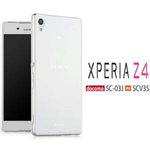 【送料無料】Xperia Z4 ハードケース ソフトケース クリアケース SO-03G SOV31 ...