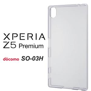 【送料無料】Xperia Z5 premium ハードケース ソフトケース クリアケース エクスペリアZ5プレミアム SO-03H SO-03Hケース SO-03Hカバー android XperiaZ5Premium