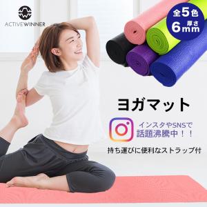 ヨガマット 6mm ストラップ付 ストレッチマット 筋トレマット トレーニングマット ピラティスマット 全5色 強力滑り止め加工 軽量 形状記憶素材