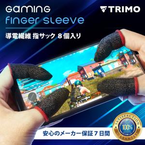 【沖縄eSports協会監修】TRIMO 指サック ゲーム用 導電繊維 薄型 0.5mm 8個入り スマホゲーム 荒野行動 PUBG CoD 音ゲー 各種スマホゲーム｜awi1980