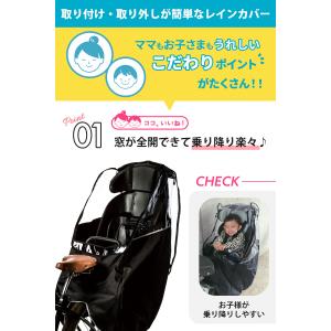 自転車カバー 子供乗せ 後ろ チャイルドシート...の詳細画像1