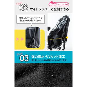 自転車カバー 子供乗せ 後ろ チャイルドシート...の詳細画像2