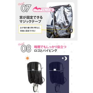 自転車カバー 子供乗せ 後ろ チャイルドシート...の詳細画像4