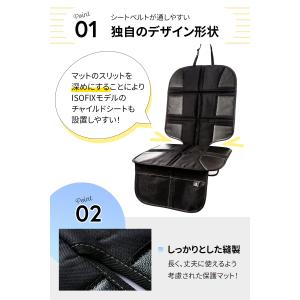 チャイルドシート 保護シート 保護マット IS...の詳細画像2