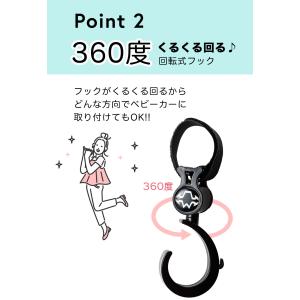 ベビーカーフック 360度回転 ベビーカー 荷...の詳細画像4