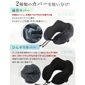 ネックピロー 取り外しフード 交換用ひんやりカ...の詳細画像4