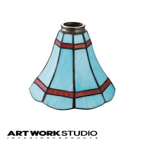 アートワークスタジオ公式 ARTWORKSTUDIO ランプシェード AW-0065 Maribu shade マリブシェード 照明器具 シェード単品｜アートワークスタジオ公式 Yahoo!ショップ