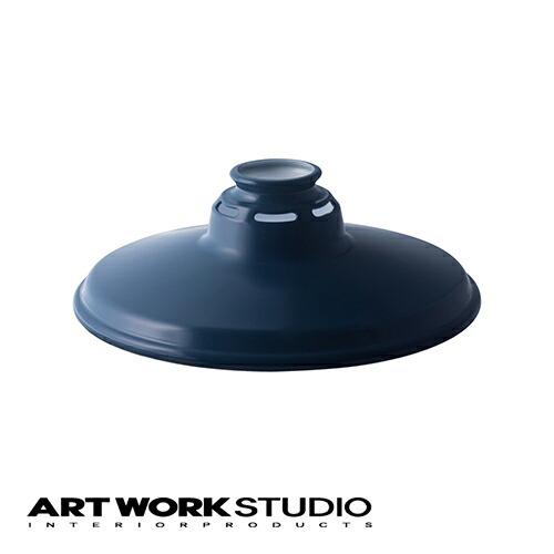 アートワークスタジオ公式 ARTWORKSTUDIO ランプシェード AW-0073 Essence...