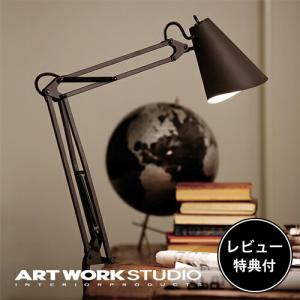 照明器具 アートワークスタジオ公式 ARTWORKSTUDIO デスクランプ デスクライト AW-0369 Snail desk-arm｜アートワークスタジオ公式 Yahoo!ショップ