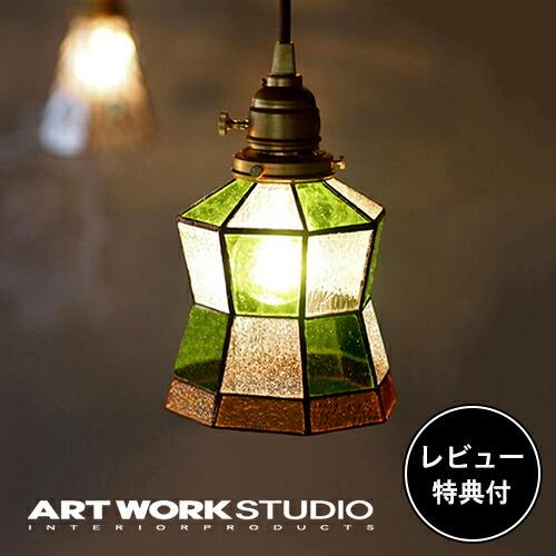 照明器具 アートワークスタジオ公式 ARTWORKSTUDIO ペンダントライト AW-0372 S...