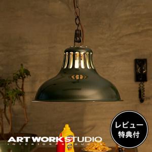 ARTWORKSTUDIO ペンダントライト AW-0384の買取情報
