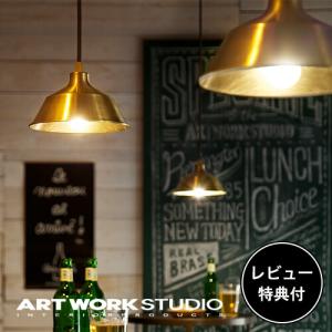 ARTWORKSTUDIO ペンダントライト AW-0583 Espresso-shallow pendant｜ARTWORKSTUDIO公式