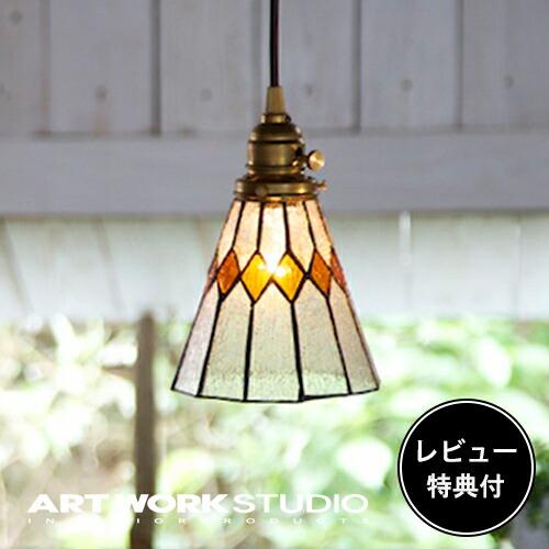 照明器具 アートワークスタジオ公式 ARTWORKSTUDIO ペンダントライト AW-0388 S...