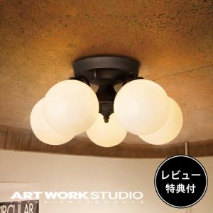 照明器具 アートワークスタジオ公式 ARTWORKSTUDIO シーリングライト シーリングランプ AW-0396｜aws