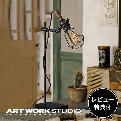 照明器具 アートワークスタジオ公式 ARTWORKSTUDIO デスクランプ デスクライト AW-0...