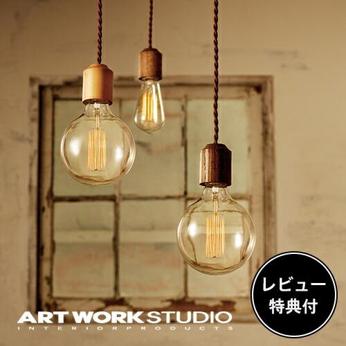 照明器具 アートワークスタジオ公式 ARTWORKSTUDIO ペンダントライト AW-0416 J...
