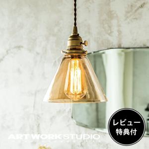 AW-0573Z ARTWORKSTUDIO(アートワークスタジオ) Session-dining