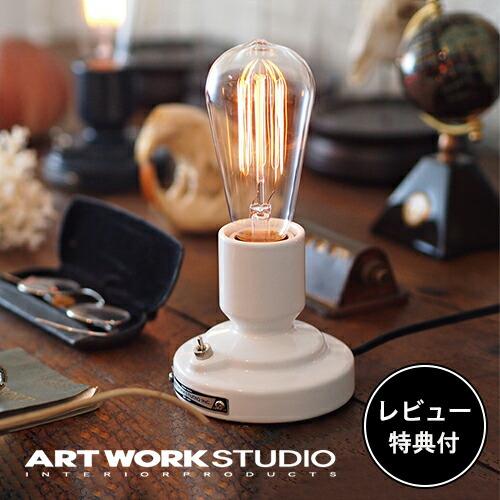照明器具 アートワークスタジオ公式 ARTWORKSTUDIO スタンドライト AW-0479 Co...