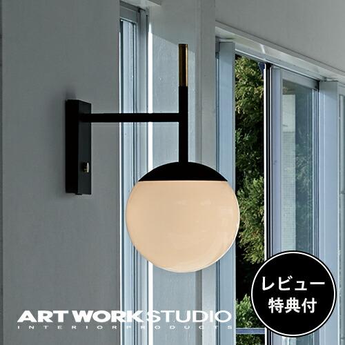 照明器具 アートワークスタジオ公式 ARTWORKSTUDIO ウォールライト ウォールランプ AW...