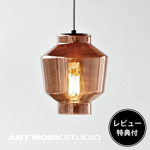 照明器具 アートワークスタジオ公式 ARTWORKSTUDIO ペンダントライト AW-0496 V...