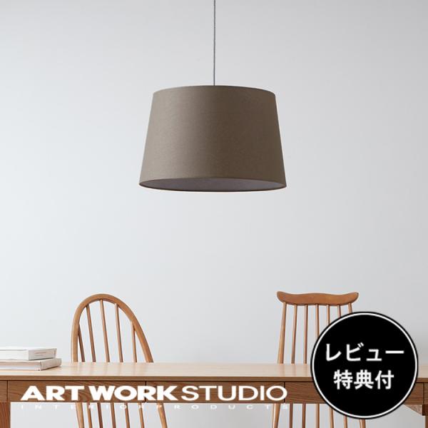 照明器具 アートワークスタジオ公式 ARTWORKSTUDIO ペンダントライト AW-0505 E...