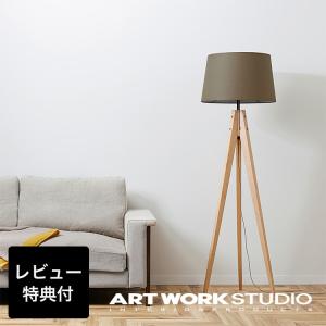 照明器具 アートワークスタジオ公式 ARTWORKSTUDIO フロアライト フロアランプ AW-0507 Espresso-floor｜アートワークスタジオ公式 Yahoo!ショップ