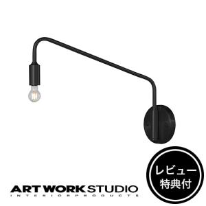 アートワークスタジオ ウォールランプの高価買取価格