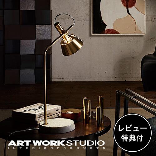 照明器具 アートワークスタジオ公式 ARTWORKSTUDIO デスクランプ AW-0527 Hav...