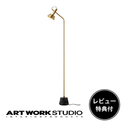 照明器具 アートワークスタジオ公式 ARTWORKSTUDIO フロアランプ AW-0529 Hav...