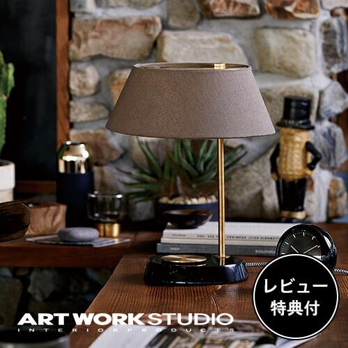 照明器具 アートワークスタジオ公式 ARTWORKSTUDIO テーブルランプ AW-0531 Es...