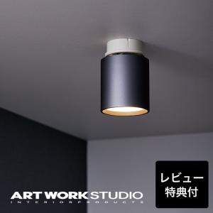 照明器具 アートワークスタジオ公式 ARTWORKSTUDIO ダウンライト AW-0552E Grid-ceiling down