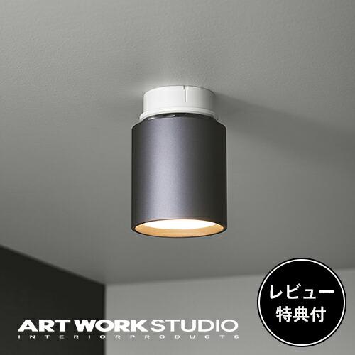 照明器具 アートワークスタジオ公式 ARTWORKSTUDIO ダウンライト AW-0552E Gr...