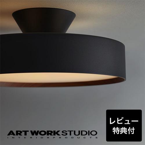 アートワークスタジオ公式 グロー LED シーリングライト 天井照明 6畳 8畳 LED電球付 特典...