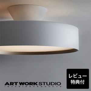 アートワークスタジオ 公式 グロー LED シーリングライト 12畳 LED電球付 特典付 Glow 5000 AW-0556E ARTWORKSTUDIO おしゃれ 調色 調光 リモコン