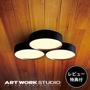 照明器具 アートワークスタジオ公式 ARTWORKSTUDIO シーリングライト シーリングランプ AW-0579E Phantom 40｜aws