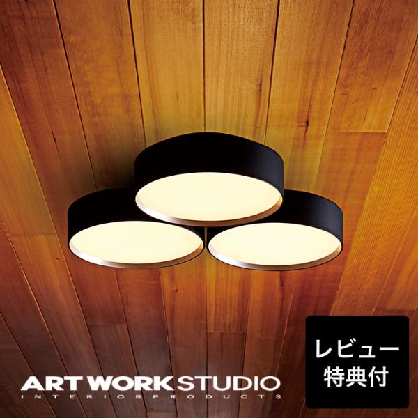 照明器具 アートワークスタジオ公式 ARTWORKSTUDIO シーリングライト シーリングランプ ...