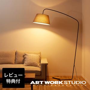 照明器具 アートワークスタジオ公式 ARTWORKSTUDIO フロアランプ フロアライト AW-0585 Espresso-living