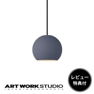 照明器具 アートワークスタジオ公式 ARTWORKSTUDIO ペンダントライト AW-0587 Session-pendant 1｜aws