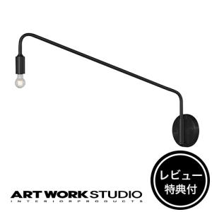 ARTWORKSTUDIO ウォールランプ AW-0589の買取情報