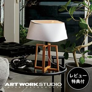 ARTWORKSTUDIO テーブルランプ AW-0596の買取情報