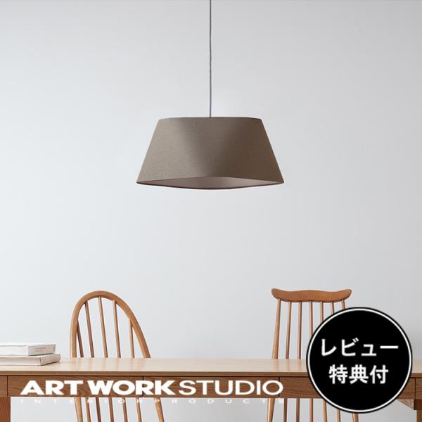 照明器具 アートワークスタジオ公式 ARTWORKSTUDIO ペンダントライト AW-0598 E...