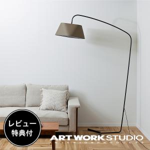 照明器具 アートワークスタジオ公式 ARTWORKSTUDIO フロアランプ フロアライト AW-0599 Espresso｜aws