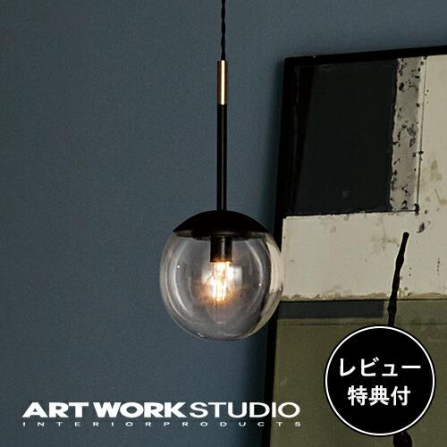 照明器具 アートワークスタジオ公式 ARTWORKSTUDIO ペンダントライト AW-0602 B...