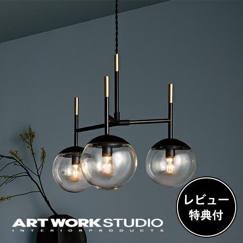 照明器具 アートワークスタジオ公式 ARTWORKSTUDIO ペンダントライト AW-0603 B...