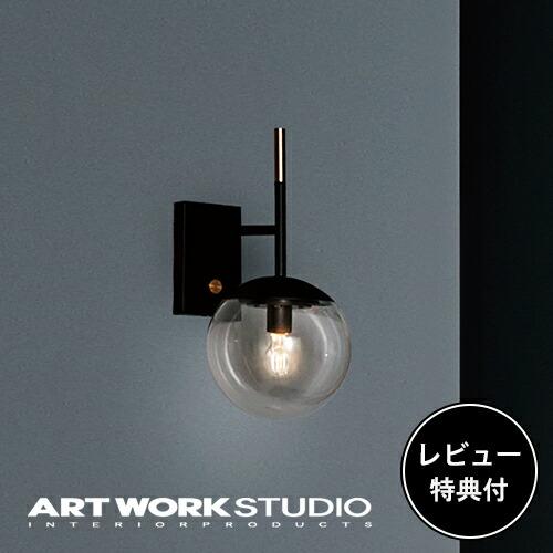 照明器具 アートワークスタジオ公式 ARTWORKSTUDIO ウォールランプ ウォールライト AW...