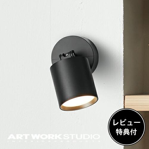 照明器具 アートワークスタジオ公式 ARTWORKSTUDIO ウォールランプ ウォールライト AW...